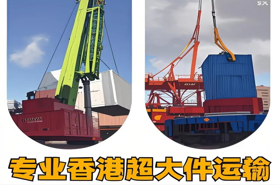 专注北辰区到香港物流专线-北辰区到香港物流公司