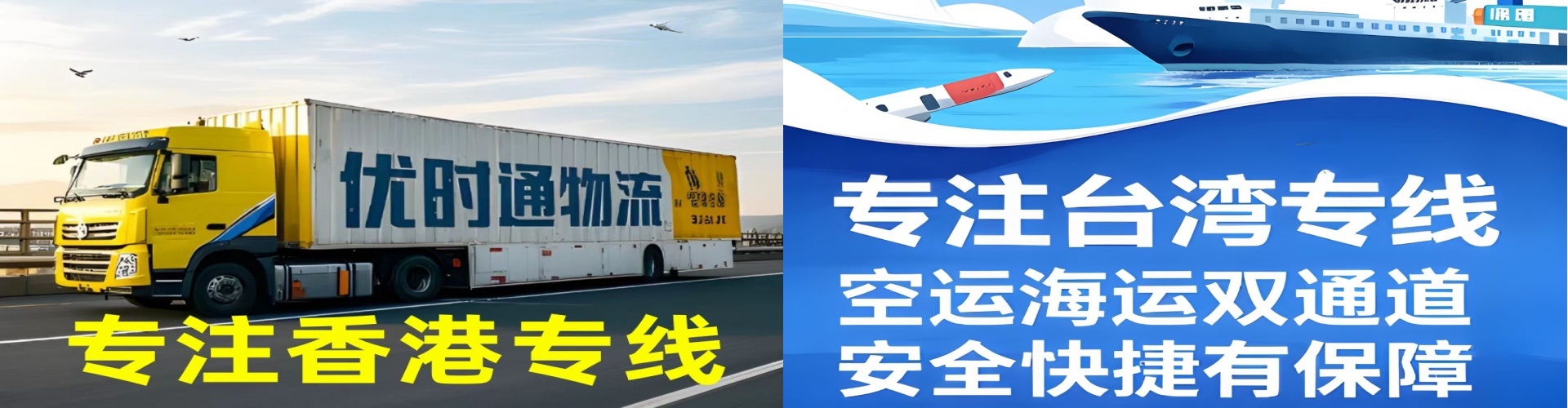 北辰区到香港物流公司,北辰区到台湾快递公司，北辰区澳门货运公司